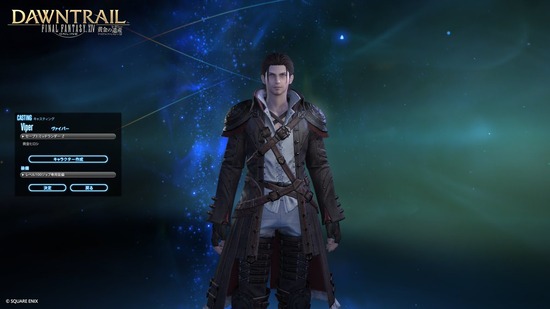 【FF14】増やしてほしいキャラクリ要素を挙げていくスレ