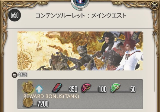 【FF14】メインクエルーレットはテコ入れするべき？対象IDが少なくて飽きるし強制ムービーで苦痛すぎる件