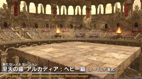 【FF14】レイド民「7.4零式のレイドレースは楽しみだけど公式コングラもないしレースの意味はあるんだろうか」「外部ツールのせいで全員PS5とかでもないと信用できなくなってる」