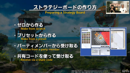 【FF14】7.4実装のストラテジーボード、普通に良さそう