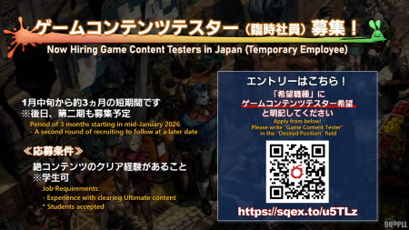 【FF14】開発「ゲームコンテンツテスター募集！絶コンテンツクリア者限定！」