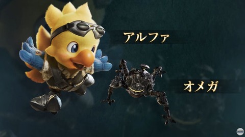 【FF14】黄金エリアにアルファ＆オメガがいなかった理由、〇〇〇世界のほうに行ってたから説ｗｗｗｗｗ