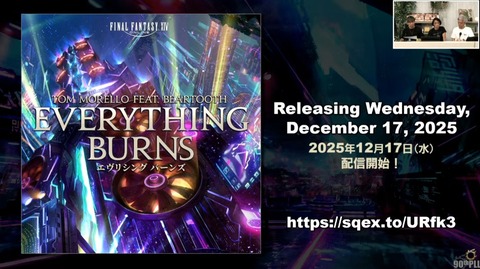 【FF14】ロック界の超レジェンドが突然曲を送り付けてきたってマジ！？アルカディア：ヘビー級の書き下ろし楽曲誕生エピソードがヤバすぎるｗｗｗｗｗｗ