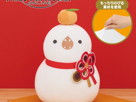 【FF14】新プライズ「東方の白ツチノコ？ぬいぐるみ」が本日より全国のゲームセンターに登場！