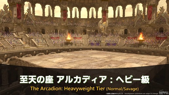 【FF14】戦闘民族たち、アルカディアヘビー級零式のためにマナDCへの引っ越しを考え始める