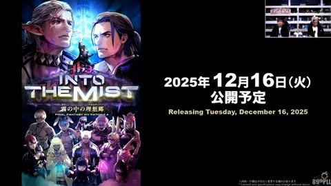 【FF14】12月中旬は遊ぶものありすぎ？モンハンワイルズのゴグマジオスに新生ブルプロの日本正式リリースがパッチ7.4に被ってる件