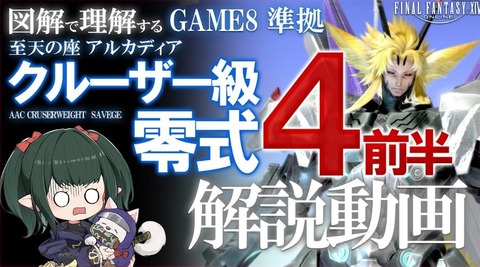 【FF14】2025年に日本ユーザーが投稿し人気・話題になった動画まとめ