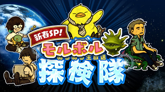 【FF14】2026年1月15日19時より「新春SP！ モルボル探検隊」が放送決定！ハイデリン探検隊とモルボル氏のハウジング訪問がコラボ！