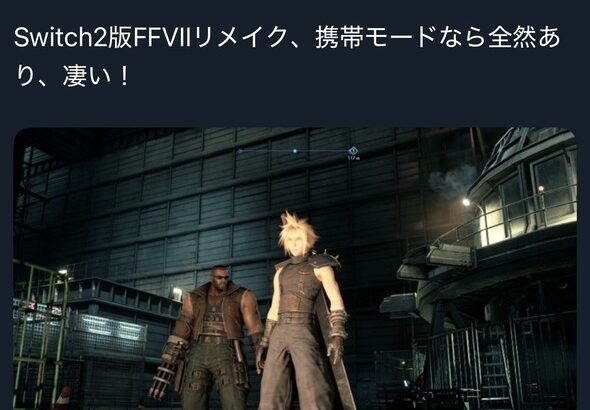 【朗報】FF7Rで「Switch2でいい」の認識が世界共通になる。PCとPSは障壁