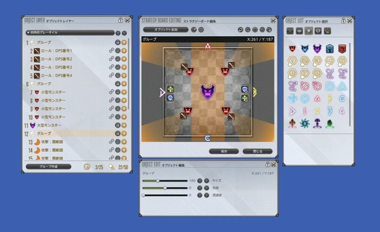 【FF14】7.4で実装される「ストラテジーボード」は散会図が50個保存可能！PTで共有してリアルタイム編集もできるぞ！