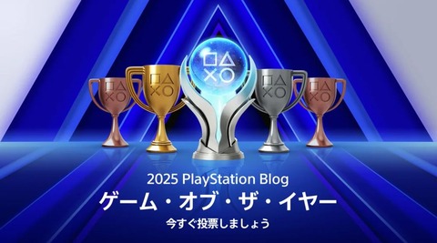 「FF14」がPSブログ「ゲーム・オブ・ザ・イヤー 2025」の「ライブサービスゲーム賞」にノミネート！