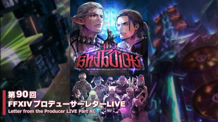 【FF14】7.4実装の作戦盤「ストラテジーボード」のリアルタイム共有が神すぎる！「遅延もほとんどない」「これはかなり使える、説明を視覚化できるのは大きい」