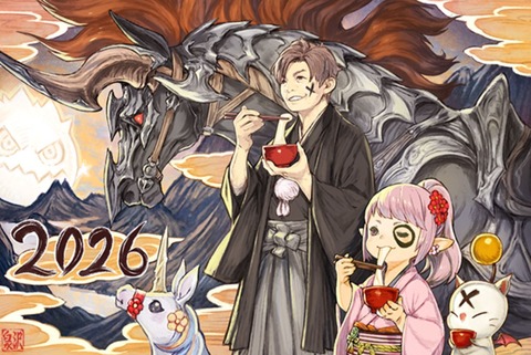 【FF14】2026年あけましておめでとうございます！今年も吉田Pから「新年のご挨拶」と「謎の四行詩」が公開！