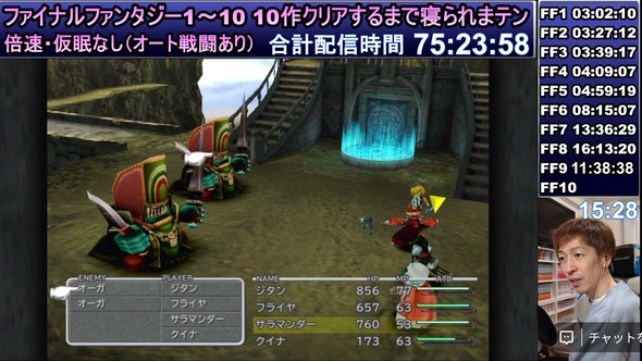 【伝説】75時間寝ずにFF1からFF10やってる奴のプレイが神がかってる件